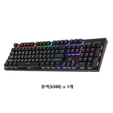 앱코 축교환 레인보우 무빙 LED 기계식 키보드 청축, 블랙, K560, 일반형