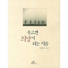 부르면 희망이 되는 이름, 바오로딸