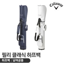캘러웨이필리하프백