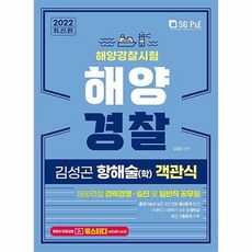 항해술