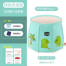이동용욕조 건식반식욕기 목욕 통 성인 접이식 목욕 통 제위 이동식찜질방, 23. 색상 분류: 녹색 공룡 보관 봉투 5 봉투, NONE