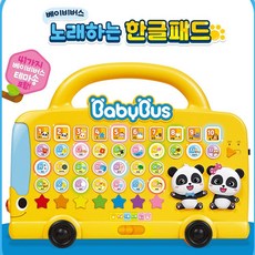 구구단외우기장난감