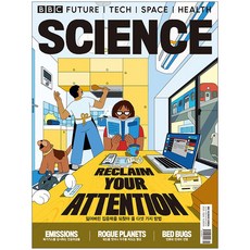 재미있는 과학잡지 BBC사이언스 당월호, 단권 1권