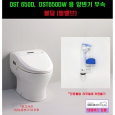 DST650D볼탑 DST650DW볼탑(필밸브)