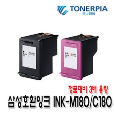 토너피아 슈퍼재생 INK-M180 C180 대용량. 정품의 약 3배용량! 비정품잉크, 1개, 슈퍼재생잉크 대용량-검정[M180]