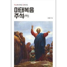 마이어마태복음