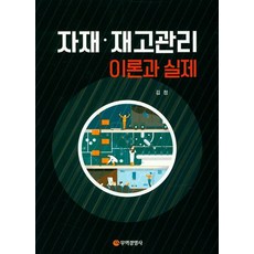 재고관리-추천-상품