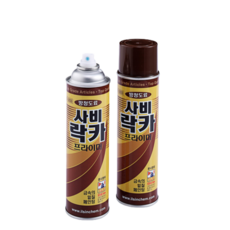 녹을프라이머로