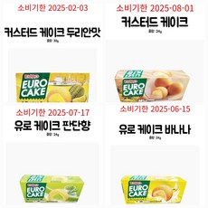 태국 유로 커스터드 케이크4가지맛 바나나 두리안 판단향 커스터드, 1개