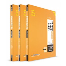 고종훈한국사기출문제