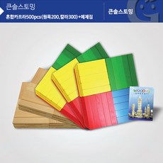 칼라카프라300pcs