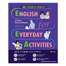 englishforeverydayactivities
