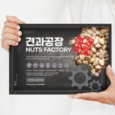 피스타치오터키산