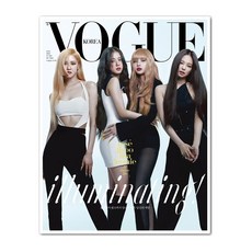 보그 6월호 2021년 [별책부록] 2021 F/W COLLECTION BOOK