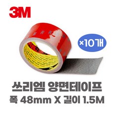 쓰리엠 아크릴폼 양면테이프 그레이 48mm x 1.5m, 10개