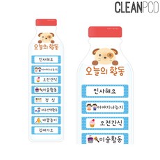 모두숍 W6467D8 환경구성 마그넷보드 오늘의활동판 칠판 SET 우유병 환경판 알림판 게시판 메모보드, 모두숍 1