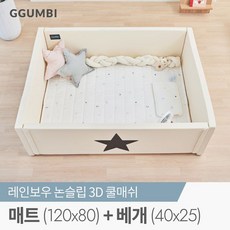 꿈비 [꿈비] 레인보우 논슬립 3D 쿨링세트 (쿨베개+쿨매트120x80cm), 단일옵션, 1개