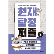 알록달록도토리퍼즐