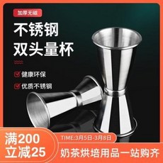 페인트 비중 측정 스테인리스 롤업스테인리스양주기앤스컵대량크림차집전용온스컵주점쌍두량주기, 오류 발생시 문의 ( 에이맨0304 )