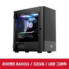 이엠텍 레드빗 PC HOME - R5O304 (R5-8600G / 라데온 760M / 32GB (16Gx2) / NVMe 512GB)