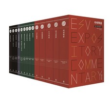 ESV 성경 해설 주석 신약 세트(전14권) 성경주석 주석세트