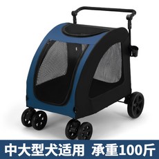강아지 대형 트레일러 웨건 유모차 외출용품 고양이, 100마리를품은중대형견에적합파란색과검은색