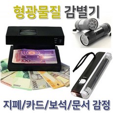 형광증백제
