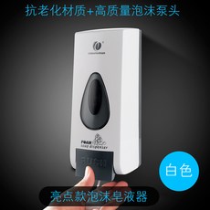 디스펜서 거품 손세정제 안압기 벽걸이 기불필요 펀치, T01-CD-1048A화이트색