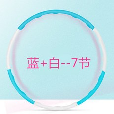 훌라후프 패치워크 홀라후프 초보자 셀럽 탈부착가능한 잘록한허리 매직 배조이는 S허리라인 헬스 여성다이어트, T04-블루화이트줄무늬 무늬 7명절