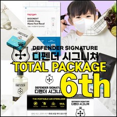 디펜더시그니처