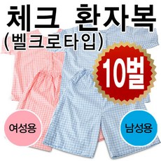벨크로환자복