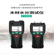 금속함수율측정