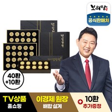 [10환추가] 이경제 황제 침향원 40환+10환+쇼핑백 총50환 구성, 침향원 40환