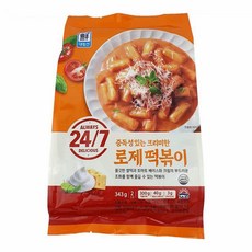 로제쌀떡볶이