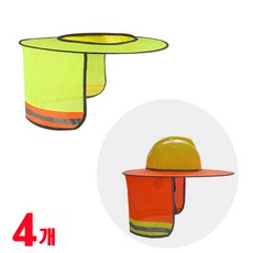 다봄 야외/작업/현장/안전모용 반사판 햇빛가리개 원터치챙형 *안전모미포함*, 4개, 형광그린