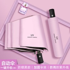 우산 전자동 남성접이식 여학생 우양산 양산보호 자외선 양산 작은사이즈 휴대용, 기본
