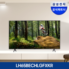 삼성전자 65인치 크리스탈 UHD 4K LH65BECHLGFXKR 3840x2140 비지니스TV 안드로이드 스마트뷰 미러링 에너지소비효율 1등급 TV