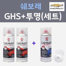 쉐보레 GHS 어반옐로우 2개세트 주문펄 스프레이 + 제투명마감용스프레이 자동차 카 페인트 200ml, 3개, 8ml