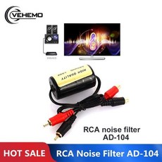 Vehemo RCA TO RCA AD-104 내구성 노이즈 억 제기 필터 케이블 접지 루프 절연체 오디오 플레이어 액세서리, 한개옵션