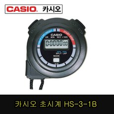 카시오스톱워치