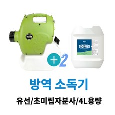 교구소독기