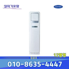 12평에어컨