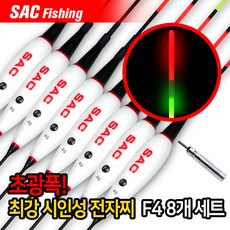 SA커머스 최강시인성 LED 민물전자찌 F4 (4g) 8개 들이 한세트