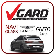 제네시스gv70보호필름