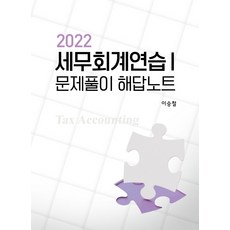 이승철문제풀이해답노트