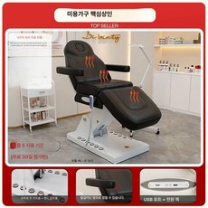 미용 전동 베드 속눈썹 3단 반영구 M일반기본형, 공식 기본 구성, 프리미엄3모터블랙가죽발컨트롤+핸드컨트롤+가열