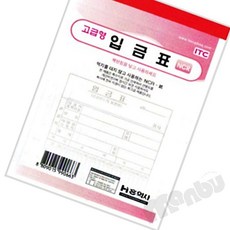 PRN 입금표 간이영수증