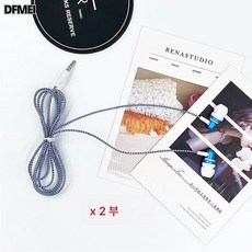 DFMEI 이어폰 유선적용 휴대폰 이어플러그 인이어 게임 고음질 헤드셋, [현채]판]블루, 일반 버전 1+2