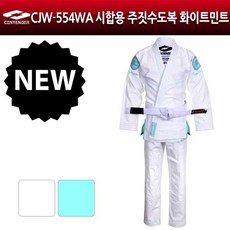 컨텐더 CJW-554WA 주짓수복