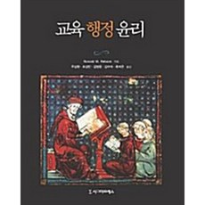 현대행정의가치와윤리